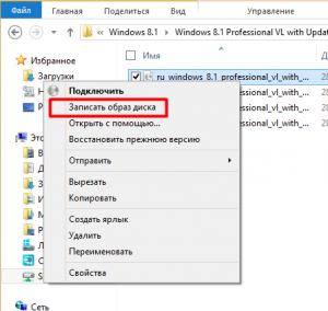 Як записати windows 8 на диск, комп'ютер для чайників