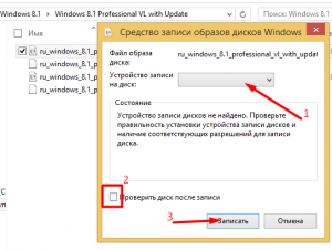 Cum de a scrie Windows 8 pe disc, calculator pentru manechine