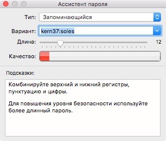 Як зашифрувати флешку на mac, appleprofi