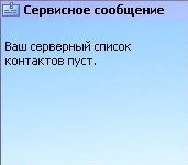 Як завести «аську» (на прикладі qip jeder edition)