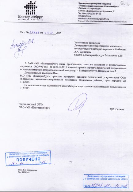 Комунальні війни в мирному Єкатеринбурзі що робити, якщо за ваш будинок б'ються дві ук, і як платити