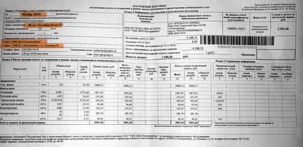 Комунальні війни в мирному Єкатеринбурзі що робити, якщо за ваш будинок б'ються дві ук, і як платити