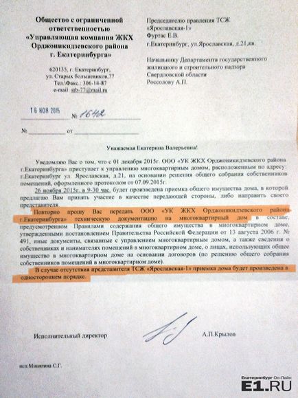 Комунальні війни в мирному Єкатеринбурзі що робити, якщо за ваш будинок б'ються дві ук, і як платити