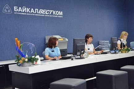 Компанія «БайкалВестКом» вітає вас, статті, новини Іркутська економіка, спорт, медицина,