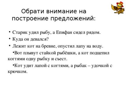 Конспект уроку розвитку мовлення в 4 класі - кіт Єпіфан і старий - з презентацією (умк - школа росії