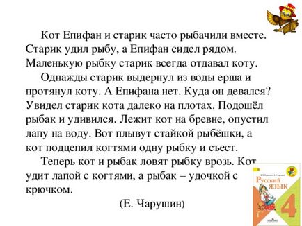 Rezumat al lecției de dezvoltare a discursului în clasa a IV-a - epifanul pisicii și bătrânul - cu prezentarea (ukk - școala rusă