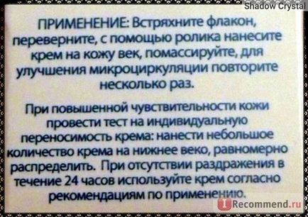 Крем для шкіри навколо очей чорні перли для повік з масажним роликом idilica 26 зволожуючий еліксир