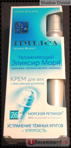 Крем для шкіри навколо очей чорні перли для повік з масажним роликом idilica 26 зволожуючий еліксир