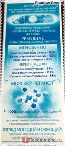 Крем для шкіри навколо очей чорні перли для повік з масажним роликом idilica 26 зволожуючий еліксир