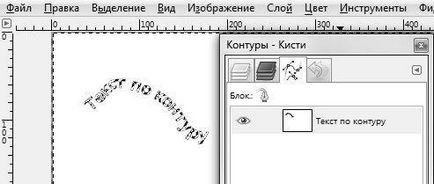 Лаб 4 gimp текст