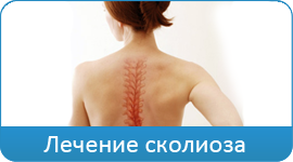 Treatment Centre NIT Rostov on Don