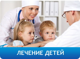 Treatment Centre NIT Rostov on Don