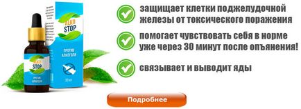 Лікування панкреатиту травами, відварами і зборами