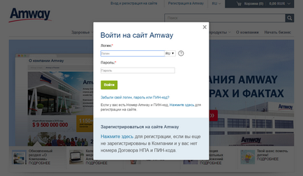 Személyes fiók Amway bejárat, regisztráció, hivatalos honlapján