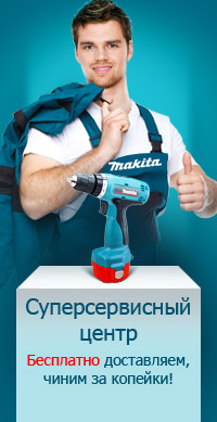 Makita-online - офіційний дилер компанії makita (Макіта) електроінструменти