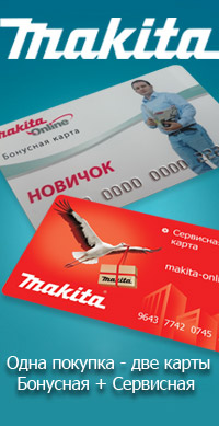 Makita-online - distribuitorul oficial al sculelor electrice makita (makita)