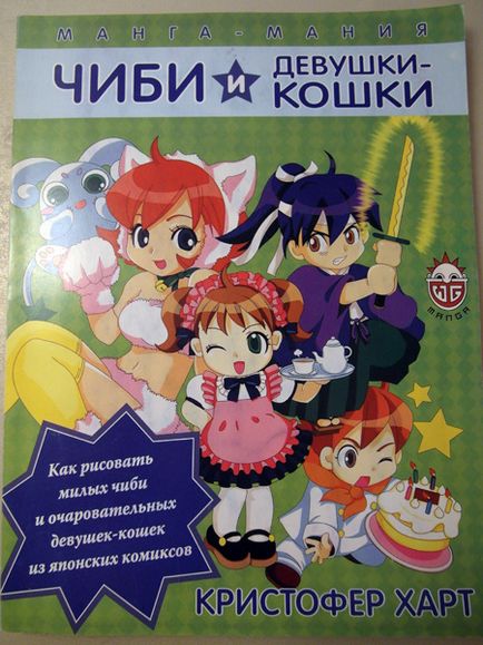 Manga (rusă
