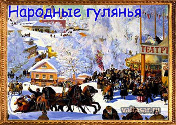 Mardi Gras ünnep a tavasz - a szokások, szertartások (ünnep) Mardi Gras ünnep a tavasz - a szokások, szertartások
