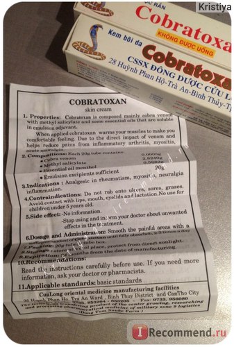 Мазь для зовнішнього застосування cobratoxan (кобратоксан) з отрутою кобри - «cobratoxan це в'єтнамська