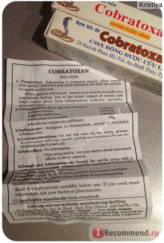 Unguent pentru uz extern al cobratoxanului (cobratoxan) cu venin de cobra - 