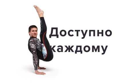 Методика fresh yoga fit