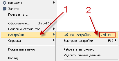 Configurarea părții de operare a browserului 2