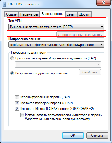 Налаштування гостьового з'єднання в windows 7 - інтернет-провайдер