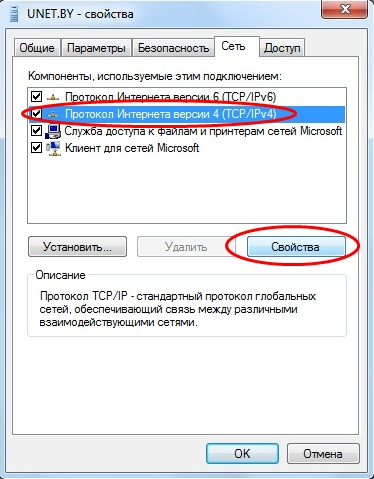Configurarea unei conexiuni pentru clienți în Windows 7 - Furnizorul de Internet