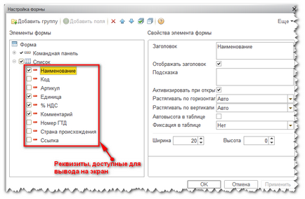 Configurarea directoarelor în contabilitatea 1s 8