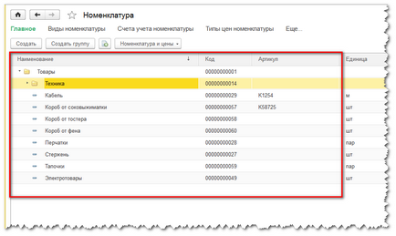 Configurarea directoarelor în contabilitatea 1s 8