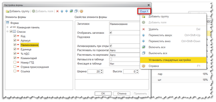 Configurarea directoarelor în contabilitatea 1s 8