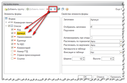 Configurarea directoarelor în contabilitatea 1s 8