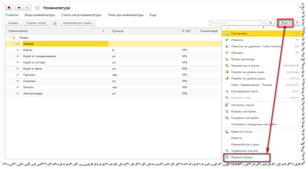 Configurarea directoarelor în contabilitatea 1s 8