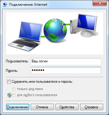 Configurarea VPN pe ferestre 7