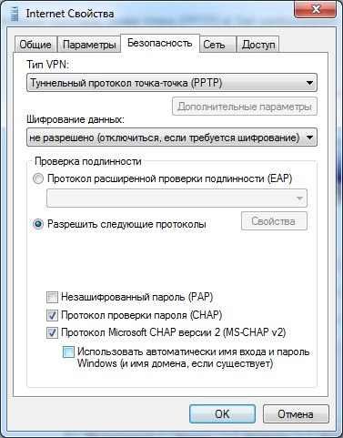 Configurarea VPN pe ferestre 7