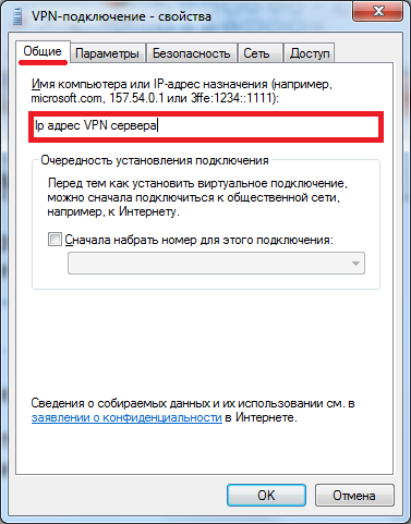 Налаштування vpn, support