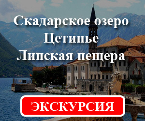 Nemzeti Park Lovcen Montenegróban élő utazni (park) Nemzeti Park Lovcen Montenegróban élő utazni