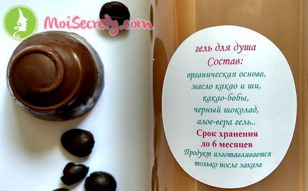 Натуральна косметика гелі для душу від loveri organic, мої секрети - жіночий блог