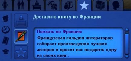 Навик письменства в the sims 3 - великий огляд