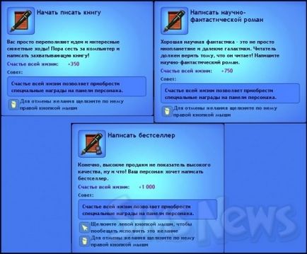 Abilitatea de a scrie în sims 3 - revizuire minunat