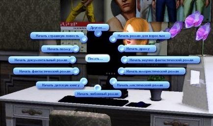 Abilitatea de a scrie în sims 3 - revizuire minunat