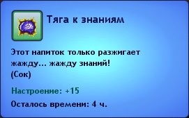 Умения в писмен вид, The Sims 3 - много за преглед