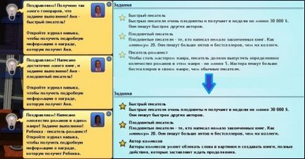 Abilitatea de a scrie în sims 3 - revizuire minunat