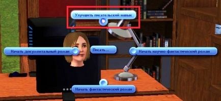 Умения в писмен вид, The Sims 3 - много за преглед