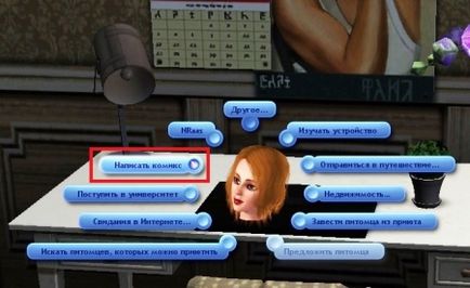 Abilitatea de a scrie în sims 3 - revizuire minunat