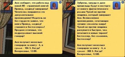 Abilitatea de a scrie în sims 3 - revizuire minunat