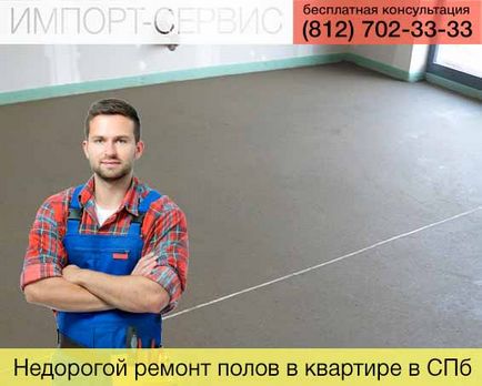 Repararea ieftină a podelelor într-un apartament din Sankt-Petersburg