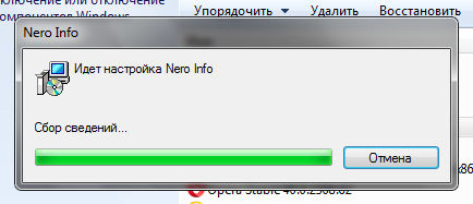 Nero info що це за програма і чи потрібна вона