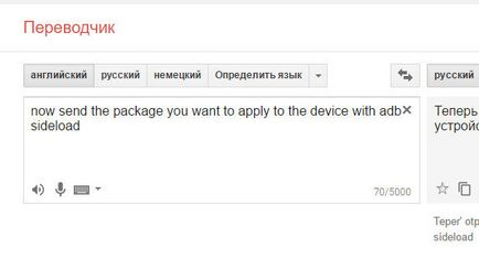 Now send the package you want to apply to the device with adb sideload що це таке і як виправити