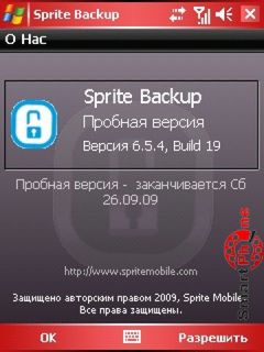 Огляд програми sprite backup